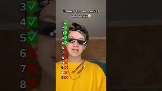 ТОЛЬКО ОЛДЫ ПОМНЯТ ВСЕ ЭТИ ПЕСНИ😱 Подпишись👇🏻 