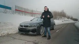 BMW M3 за 7млн рублей | Альпина B3