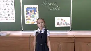 Екатерина Жукова Первая учительница