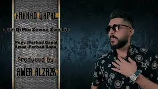 Farhad Qapal - Şevî Dî Min Xewna Xwe Dît | فرهاد قبال - شه فا دى من خه ونا خو ديت