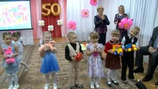 Юбилей 50 лет детскому саду №11 г.Новополоцка. Часть 1.