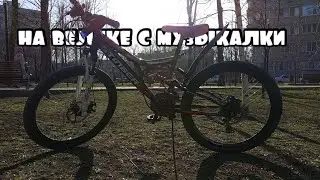 🐹еду на велике из музыкалки #велосипед #спорт #sports
