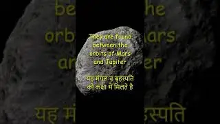 Asteroid | क्षुद्रग्रह | NCERT Class - 6 Geography | Basic Idea 