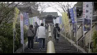 Kuni Korner- Miyajima Daishoin