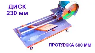 Стойка УШМ с протяжкой своими руками Первые испытания