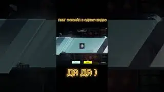 Дроп в пабге в одном видео