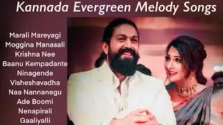Kannada Evergreen Melody Songs | ಕನ್ನಡ ಎವರ್ಗ್ರೀನ್ ಮೆಲೋಡಿ ಹಾಡುಗಳು#sandalwood #kannada #karnataka