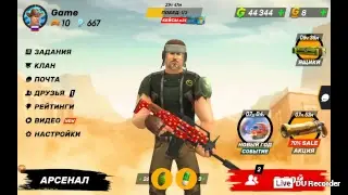 Играю Guns of Boom с братом "покупаю вампира"