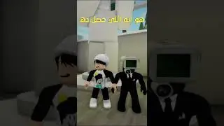 لما تستلف 10 سنين من رأس الكاميرا #shorts