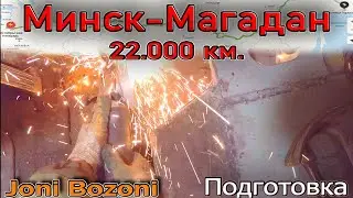 Допиливаем дно буханки. Меняем вариатор. Подготовка полным ходом.