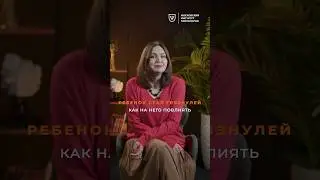 Ребёнок захламляет свою комнату! Как на него повлиять? Детский психолог Елена Харитонцева | МИП