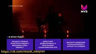 Мурат Насыров-"Южная Ночь"-1998 год.