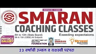 🌱 Join  𝐒𝐦𝐚𝐫𝐚𝐧 𝐂𝐨𝐚𝐜𝐡𝐢𝐧𝐠 𝐂𝐥𝐚𝐬𝐬𝐞𝐬 for the Best Result |Sanjay Kulkarni| 𝟗𝟗𝟕𝟓𝟏𝟐𝟔𝟕𝟒𝟒.🌱 🌱 🌱 🌱 🌱