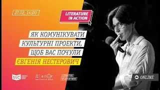 Євгенія Нестерович «Як комунікувати регіональні культурні проєкти»
