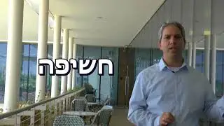 מה ההבדל בין פחד קהל לביישנות?