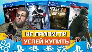 Игры на PS4 ПОЧТИ БЕСПЛАТНО| Как сэкономить на играх PS4 и PS5?