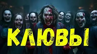 Аудиокнига. Клювы - Максим Кабир.