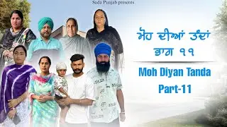 Moh Diyan Tanda / ਮੋਹ ਦੀਆਂ ਤੰਦਾਂ / EPI-11  // VICKY PREET SADA PUNJAB / NEW VIDEO 2024