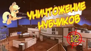 ВАРФЕЙС от Пони ► НАРЕЗКА #12