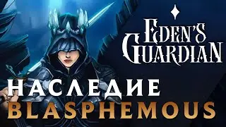 Eden's Guardian // 2D - платформинг, метроидвания очень похожая на Blasphemous // Мнение. Обзор