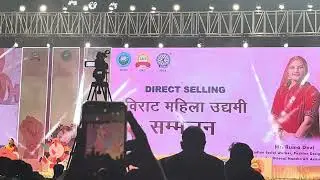 Direct Selling virat mahila udhami Sammelan From Rajasthan share your experience