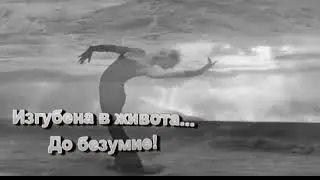 ТАКАВА СЪМ! ПОЧТИ НЕУЛОВИМА...