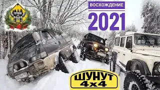 Восхождение Шунут 2021. Delica  и Wrangler offroad