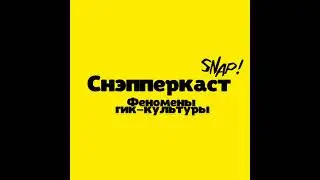 Авторское право и комиксы: Дело Дениса Оптимисстера