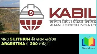 India will invest 200 Crore in Argentina for 5 Lithium Mine
