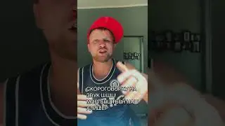 Скороговорка на звук ШШШ.