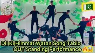 Dil Ki Himmat Watan New Tablo 2024 | Pakistan Zindabad Song | ISPR Song | Outstanding Performance🔥♥️
