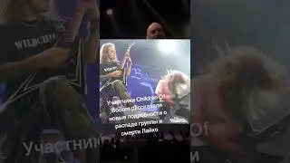 Участники Children Of Bodom рассказали новые подробности о распаде группы и смерти Лайхо