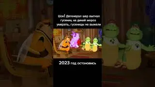 дядя шер уб