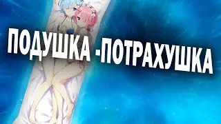 Ваша желанная мечта