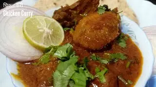 ढाबे स्टाइल में घर पर ही बनाइये स्वादिष्ट चिकन करी l चिकन करी l Chicken Curry