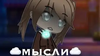 МЫСЛИ 4/5 ЧТО С МАРСОМ?