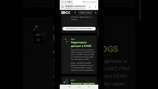 DOGS промо акция от OKX  / 50.000 $$$ от биржи OKX