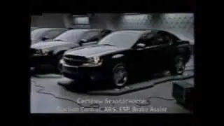 Реклама Dodge Avenger 2007