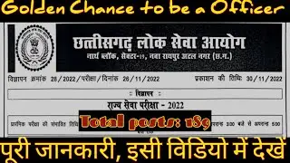 Notification for DC, DSP & Other Officer Posts | State Services Examination 2022 | CGPSC | RKJOBS