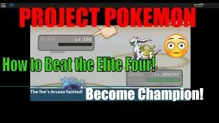 ROBLOX | Project Pokemon // How to beat the Elite 4 Four!!!! :O \\ No Legendaries!!