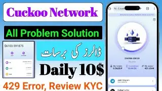 Cuckoo Network All Problem Solution|| Cuckoo Network 429 Error|| Cuckoo Network KYC Review| cuckoo