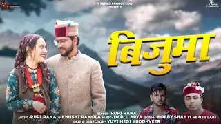 Bijuma (बिजुमा) || Letest New Pahadi Song || Rupi Rana || Y Series |