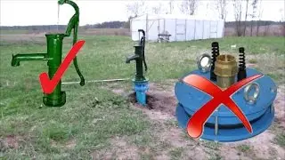 Ручной насос на скважину без фундамента
