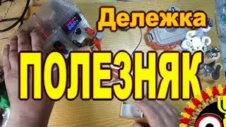 Набираемся опыта Делимся всякой всячиной Взгляд на ds150 Блоки питания Ремонт батарей