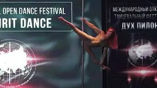 Показательное выступление Pole Dance Sport 10.06.2023 на Pole Spirit - Любовь _SoVa_ Кадочкина