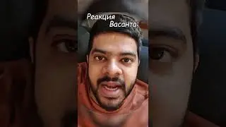 ВАСАНТ РАЗНЕС РОНАЛДУ 