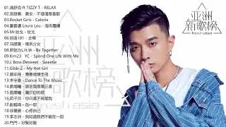 熱門歌單 2018 推薦歌曲 - 華語音樂流行榜單 - 2018 新歌推薦 - 抖音20首必聽新歌