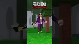 SECRET WAY TO CHOPPING TREES! 😂 IN 99 NIGHTS IN THE FOREST! ​​