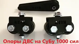 Установка усиленных опор двигателя KEIN на Субару WRX STI