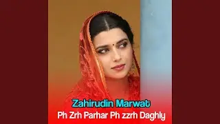 Ph Zrh Parhar Ph zzrh Daghly